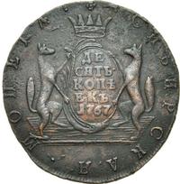 10 копеек 1767 года