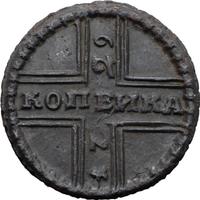 1 копейка 1729 года