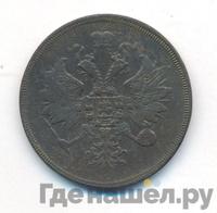 3 копейки 1860 года