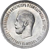 1 рубль 1896 года АГ Коронация Николая 2