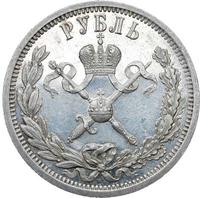 1 рубль 1896 года АГ Коронация Николая 2