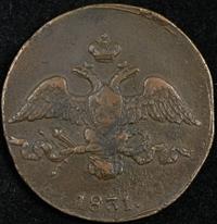2 копейки 1831 года
