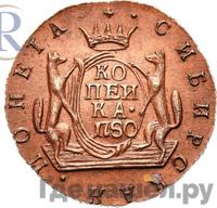 1 копейка 1780 года