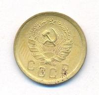 2 копейки 1936 года