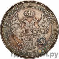 3/4 рубля - 5 злотых 1834 года