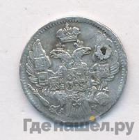 5 копеек 1843 года СПБ АЧ