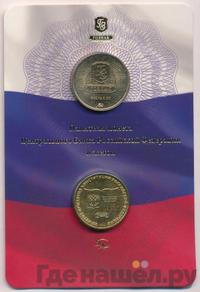 10 рублей 2013 года ММД