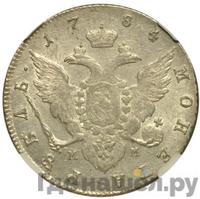 1 рубль 1784 года