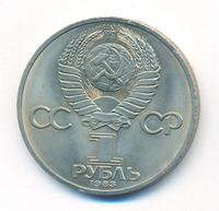 1 рубль 1983 года  Терешкова