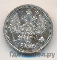 10 копеек 1876 года СПБ НI