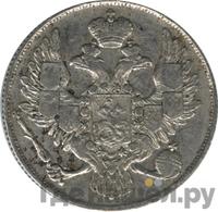3 рубля 1842 года СПБ