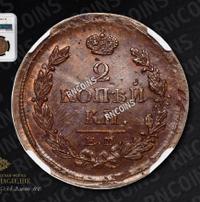 2 копейки 1820 года