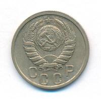 15 копеек 1941 года