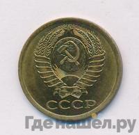 5 копеек 1982 года