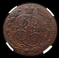 5 копеек 1780 года