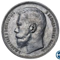 1 рубль 1896 года