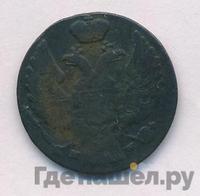 1 грош 1838 года