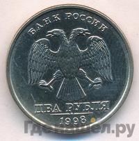 2 рубля 1998 года