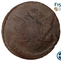 5 копеек 1765 года