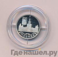 1 рубль 1997 года ЛМД