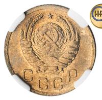 1 копейка 1940 года