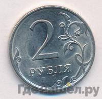 2 рубля 2010 года