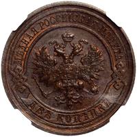 2 копейки 1916 года