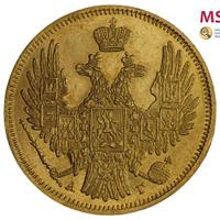 5 рублей 1849 года