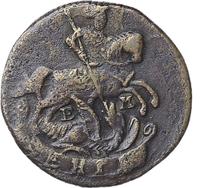 Денга 1790 года