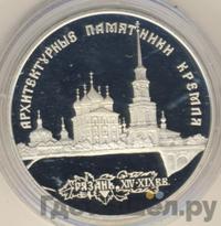 3 рубля 1994 года ЛМД