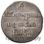 Полуабаз 1827 года АТ Для Грузии