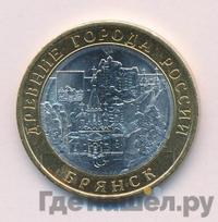 10 рублей 2010 года СПМД