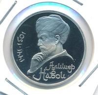 1 рубль 1991 года  Алишер Навои