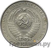 5 рублей 1958 года