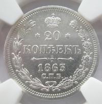 20 копеек 1863 года