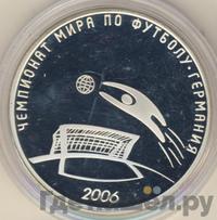 3 рубля 2006 года СПМД