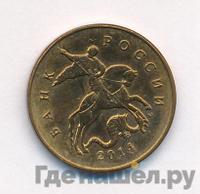 50 копеек 2014 года М