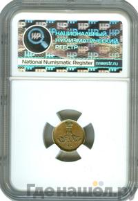 Полушка 1862 года ЕМ