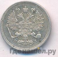 10 копеек 1873 года СПБ НI