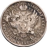 5 злотых 1832 года KG Для Польши