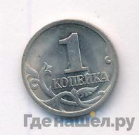 1 копейка 1997 года