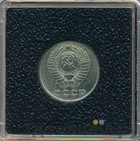 20 копеек 1970 года