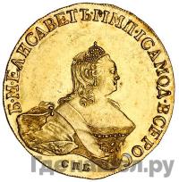 10 рублей 1755 года