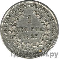 1 злотый 1827 года IВ Для Польши