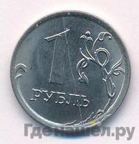 1 рубль 2017 года ММД