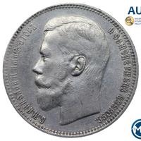 1 рубль 1896 года