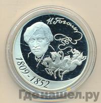 3 рубля 2009 года СПМД