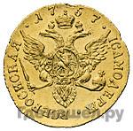 Червонец 1757 года СПБ Орел на реверсе