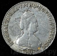 Полуполтинник 1791 года