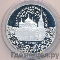 3 рубля 2010 года ММД